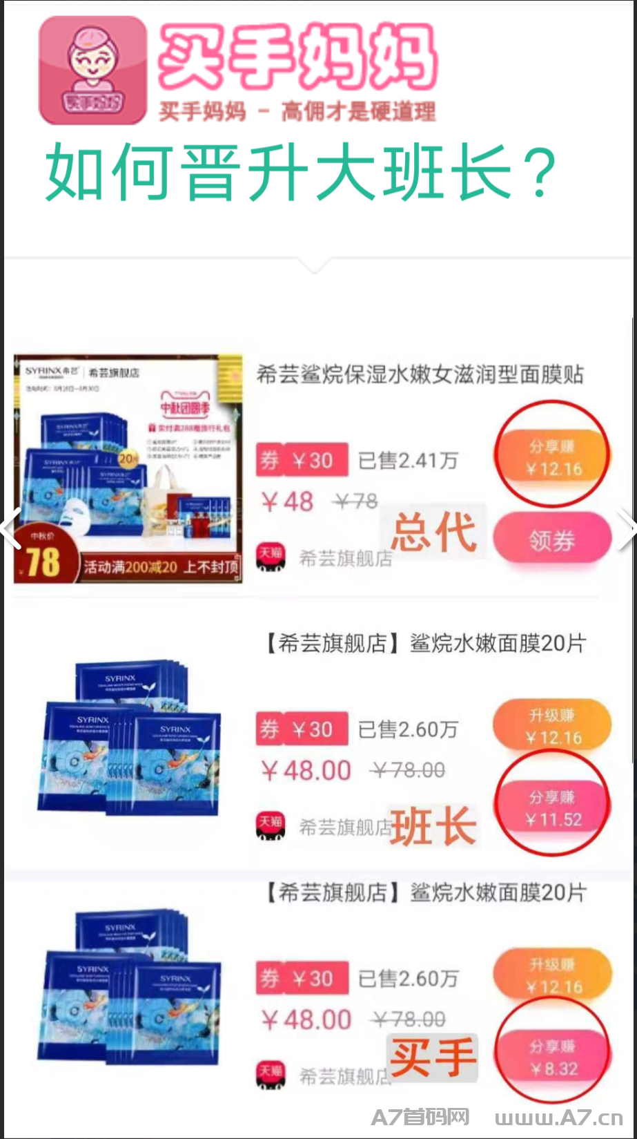 2024年有什么好赚米项目,【买手妈妈】让你顺风顺水赚更多