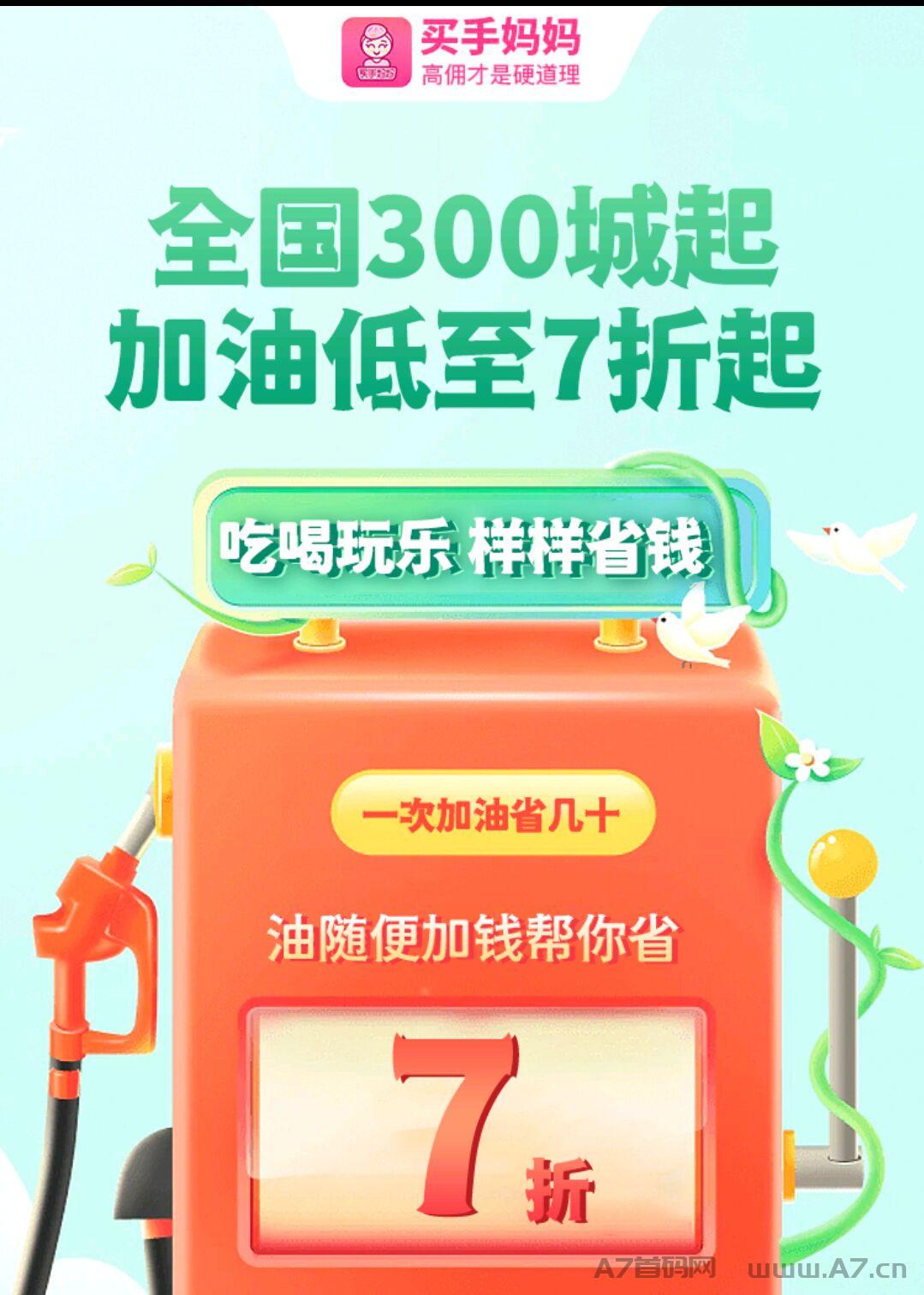 2024年有什么好赚米项目,【买手妈妈】让你顺风顺水赚更多