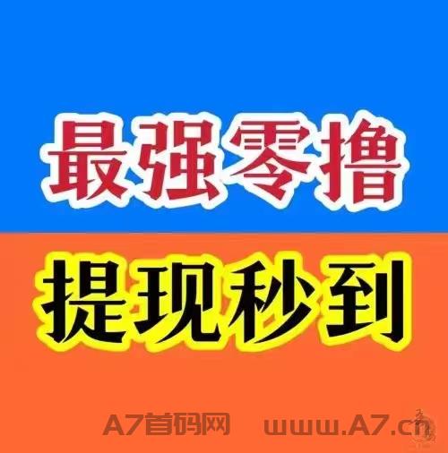 首码易玩，推广更加疯狂