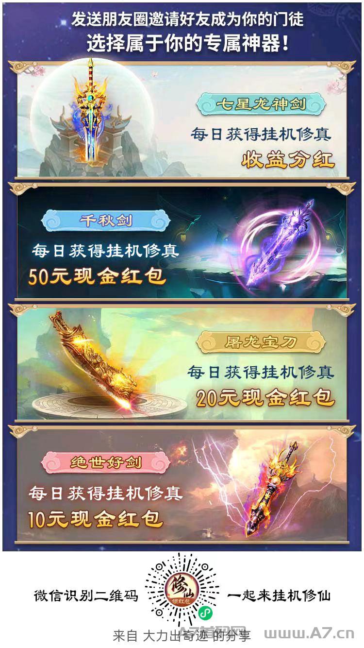 口袋修仙，招募徒弟，升级门派