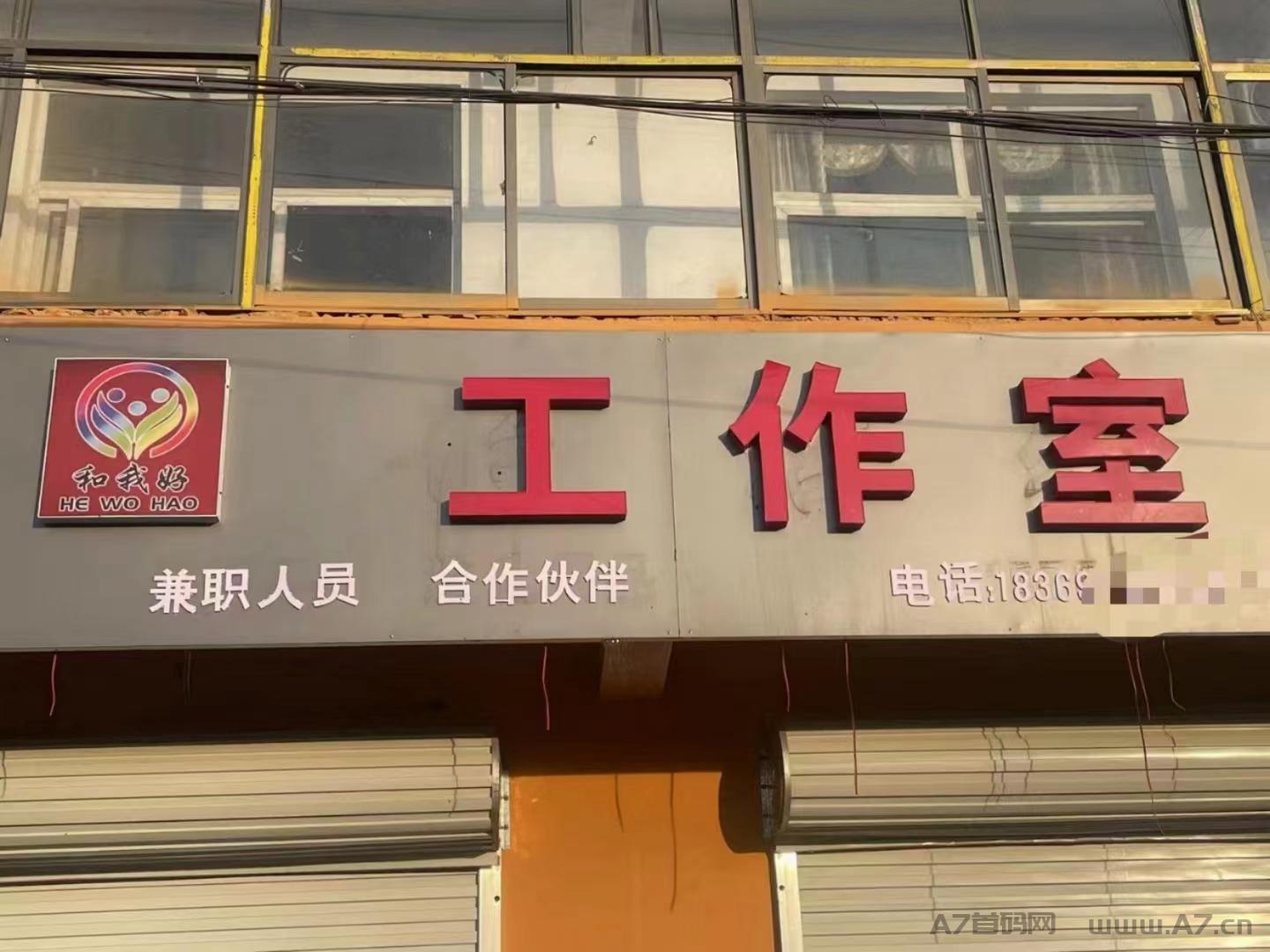 义乌和我好甄选：全品类链爆商城正式招募！让你的生活更美好！