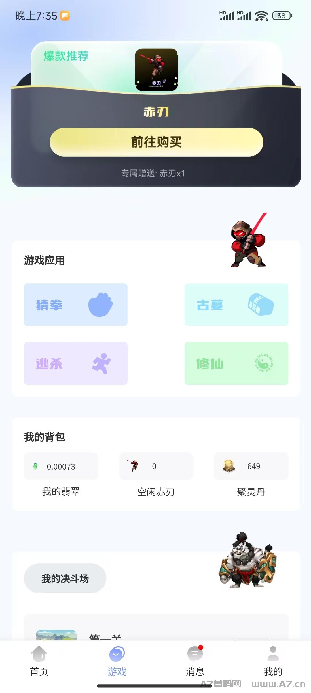 【战斗吧】注册就送一个角色，每日打0.4个翡翠，天天有收益