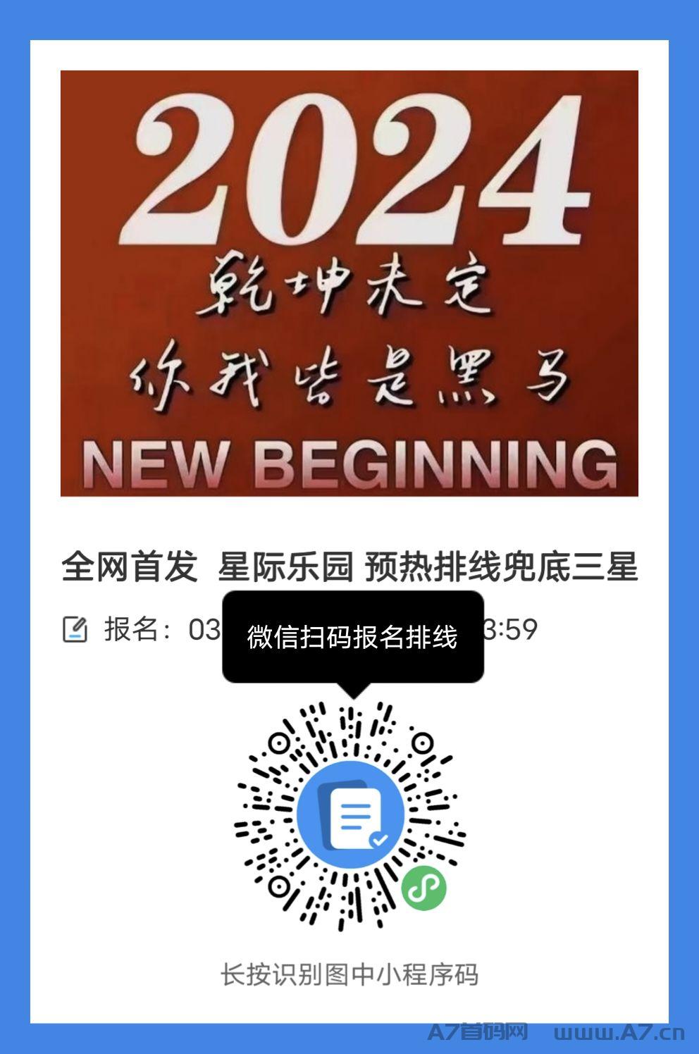 星际乐园市场部，火爆排线中，兜底三星大区，产出即出