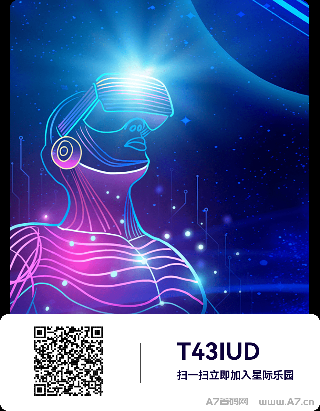 首码星际乐园，刚出一秒，无广告，一键领取