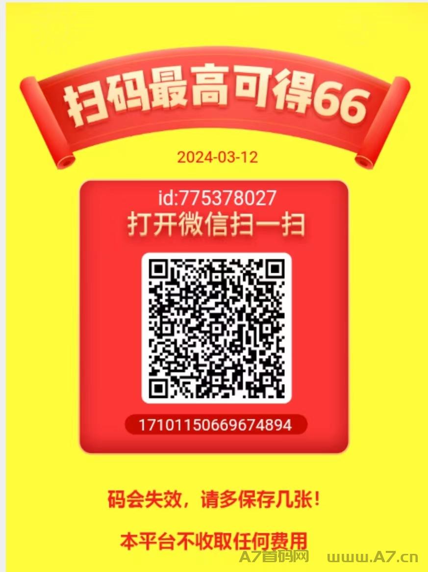 云浩阅读，首码刚出一秒