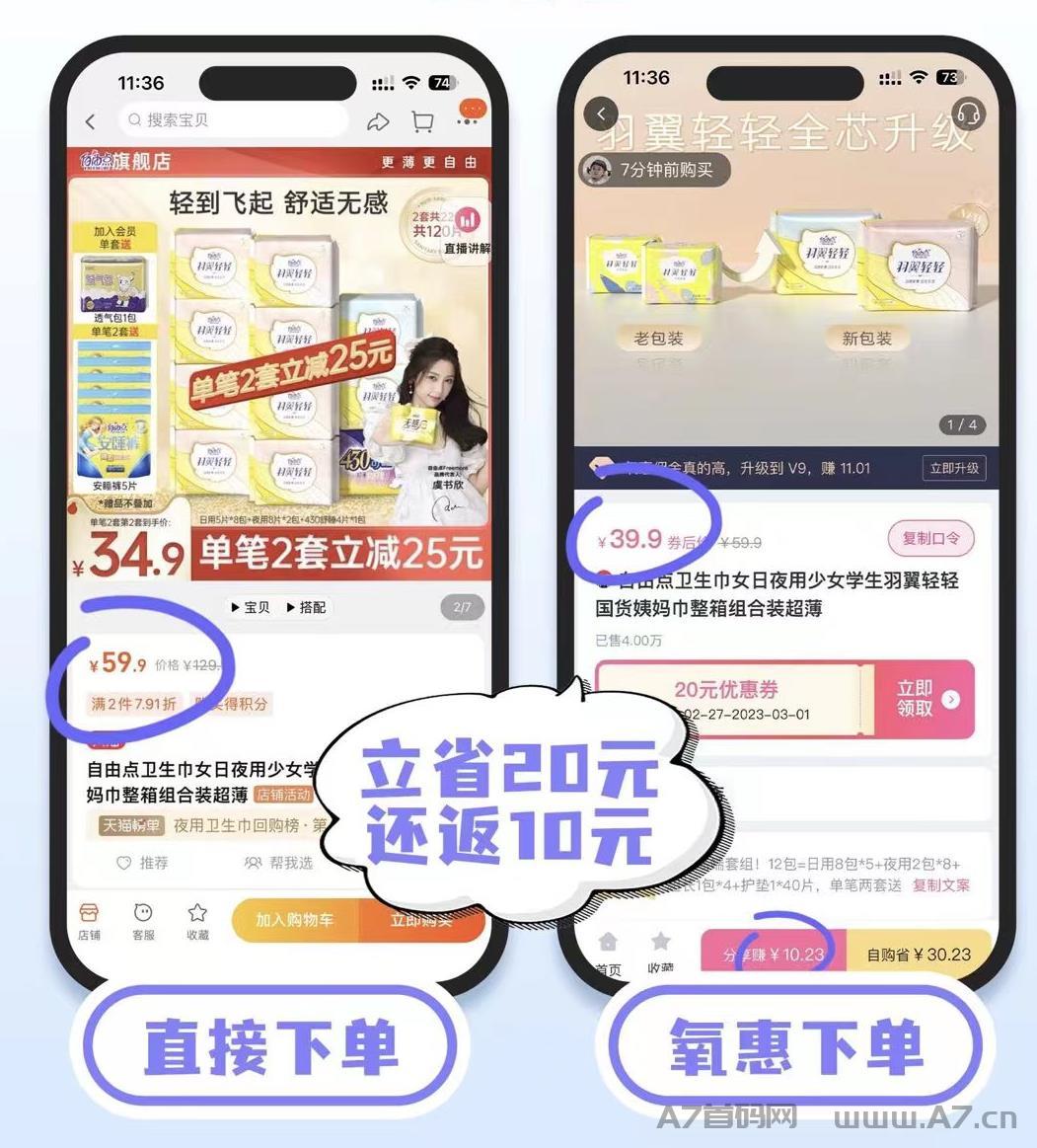 电商崛起，氧惠是新的选择