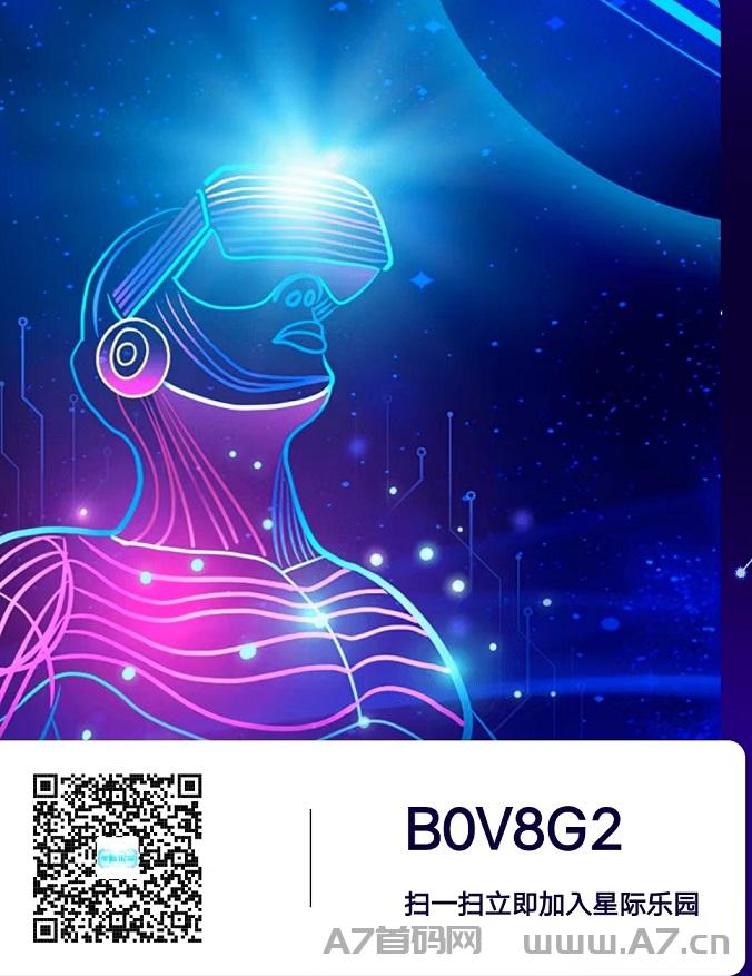 星际乐园首码刚出，一键领取收益，自带交易，大毛速度撸