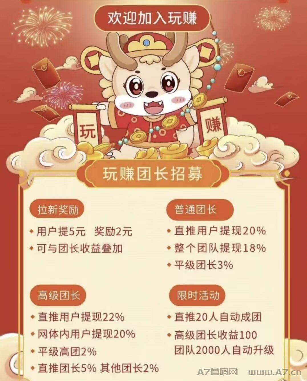 玩赚不限量看广告，每日稳定收益