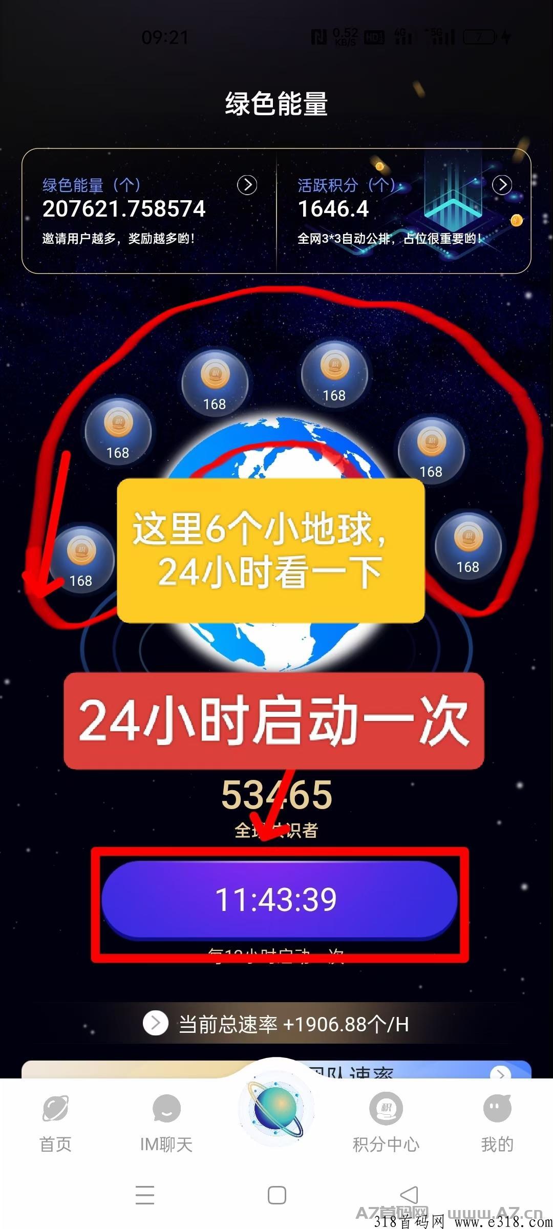一个圈圈全球首个九维跳码公排，只要你注册占位，优先享大团队