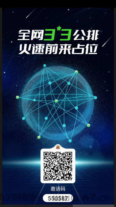 一个圈圈，能量积分持续上涨