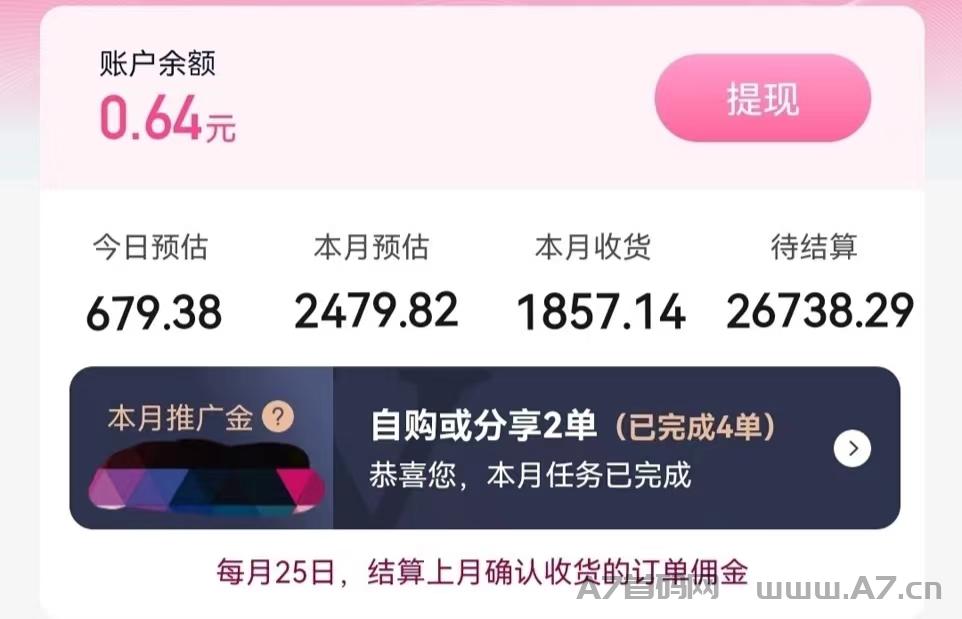 氧惠：社交电商的小确幸与大机遇