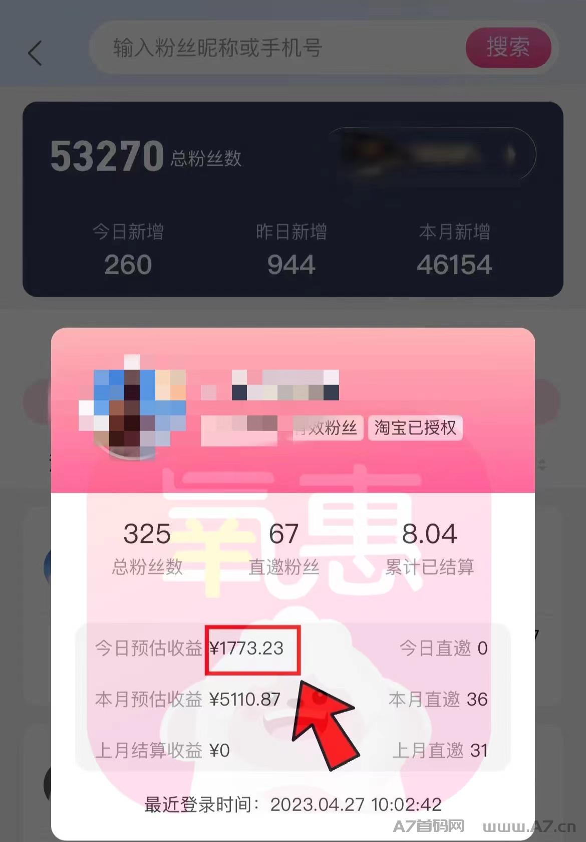 氧惠：悄然兴起的社交电商新星