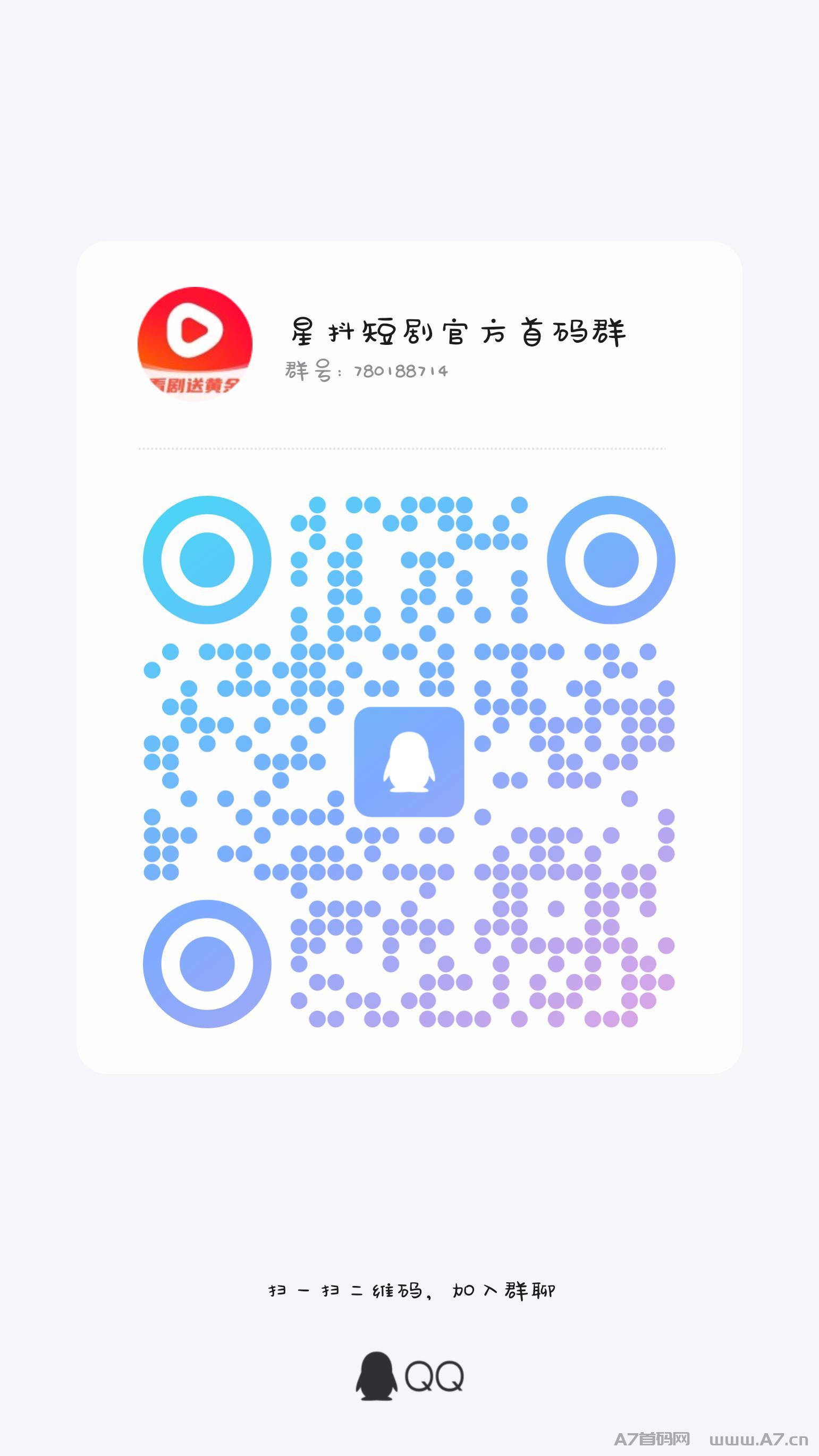 星抖短剧,首码招募全新金猪玩法火爆预热