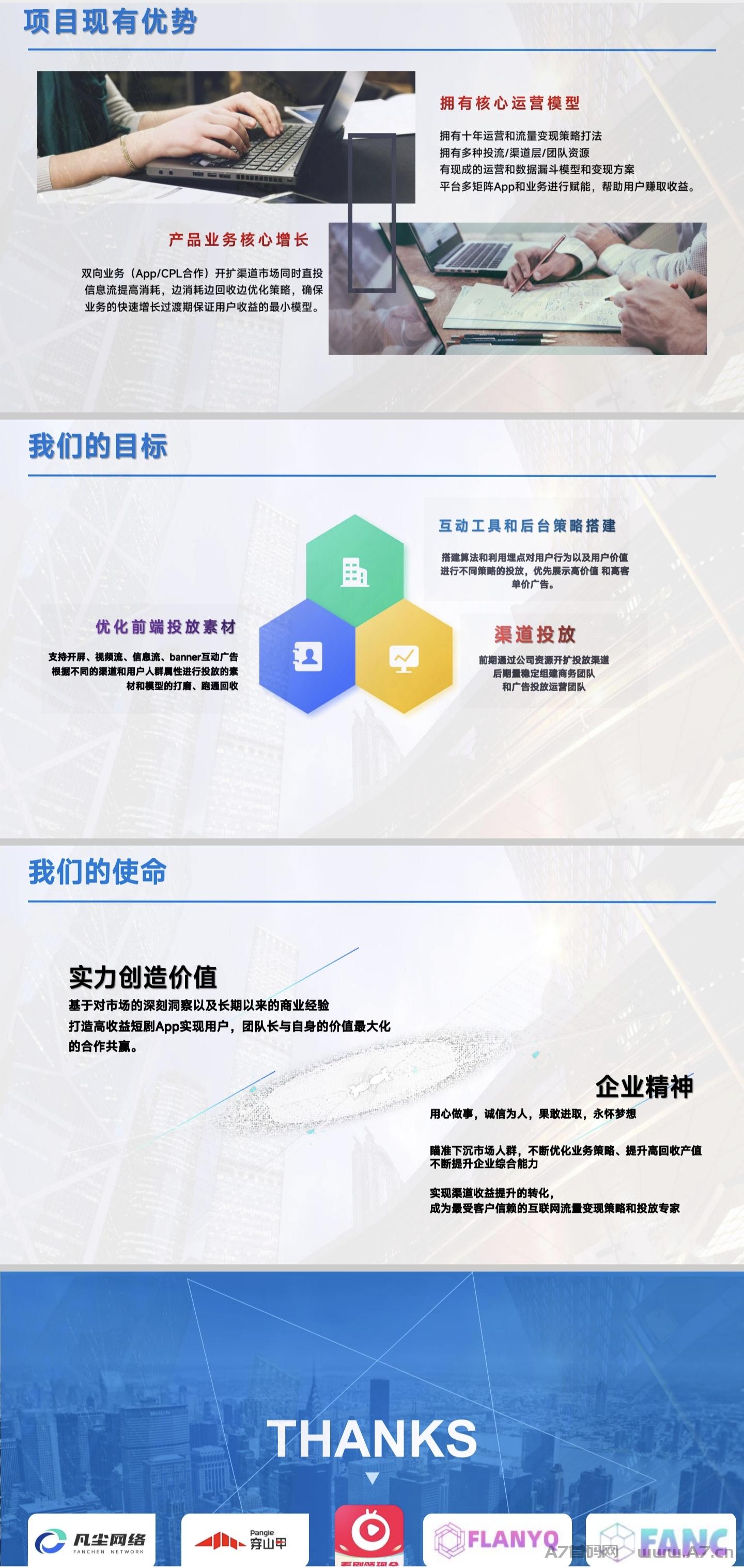 星抖短剧,首码招募全新金猪玩法火爆预热