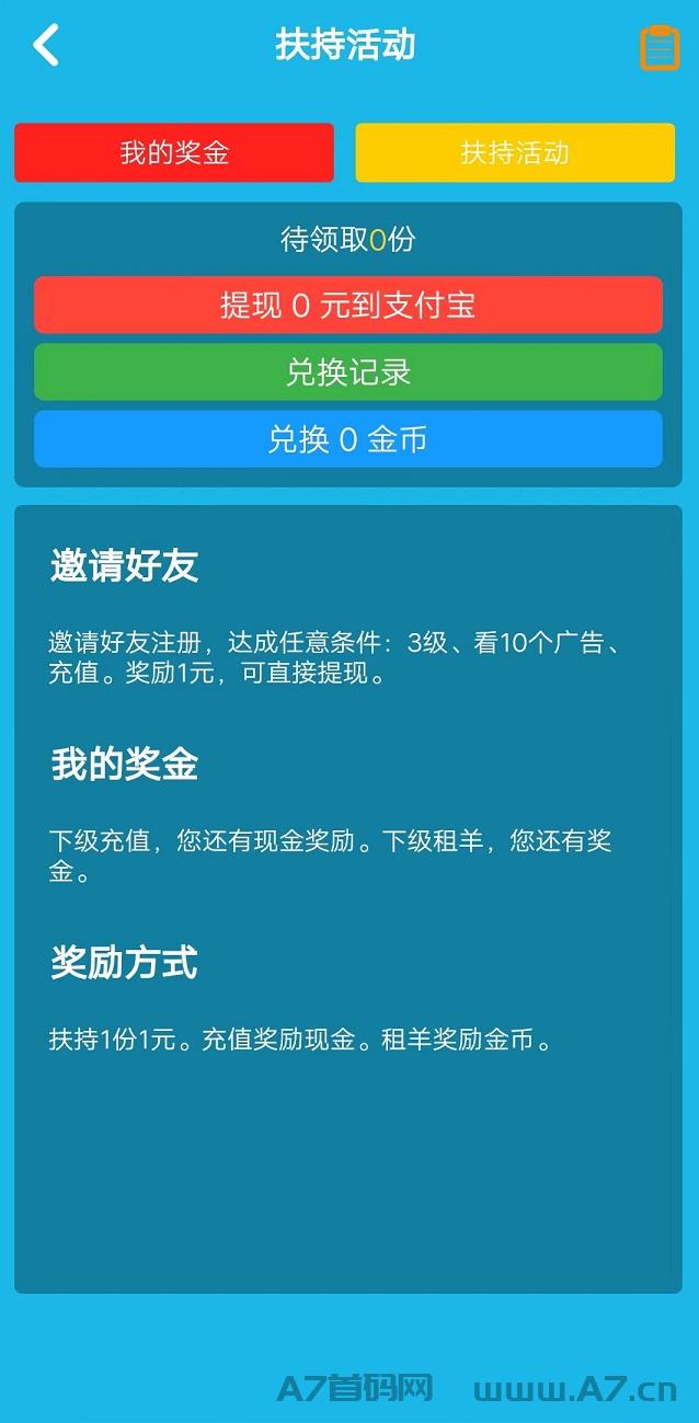 羊毛多多首码，简单好上手