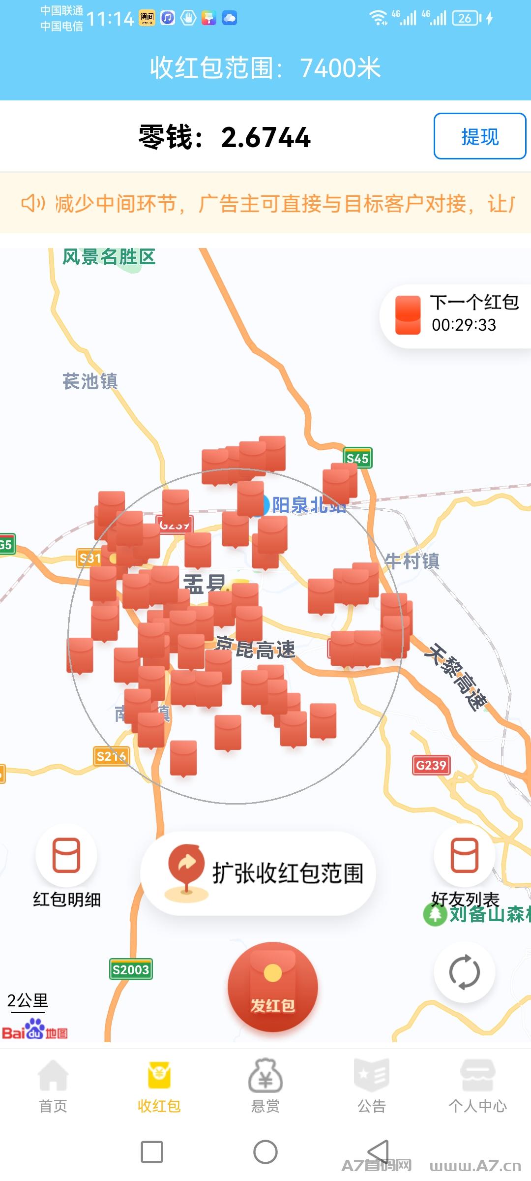 牛毛圈纯零撸，天天拿分红，秒提到账，每个整点开红包