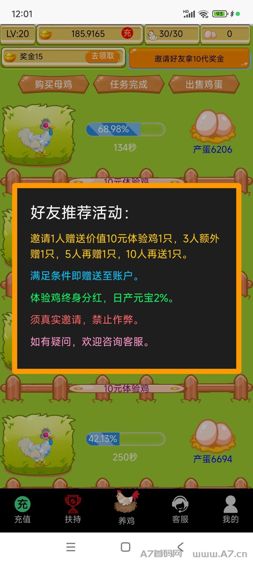 2024小鸡庄园神盘项目，边玩边赚，时间管理，简单好上手