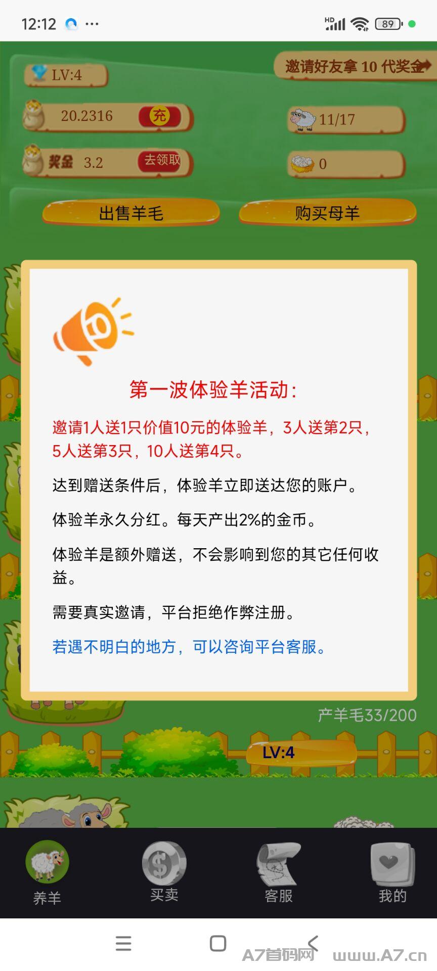 羊毛多多，2024边玩边赚，时间管理，简单好上手