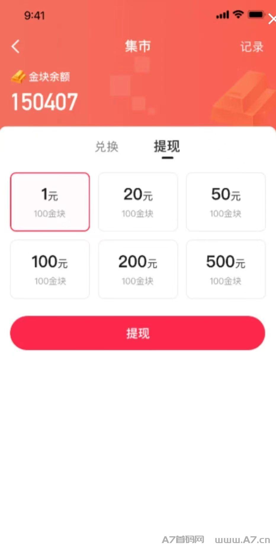 《星抖短剧》火爆正式上线，注册就送600金币可直接购买10个小金猪