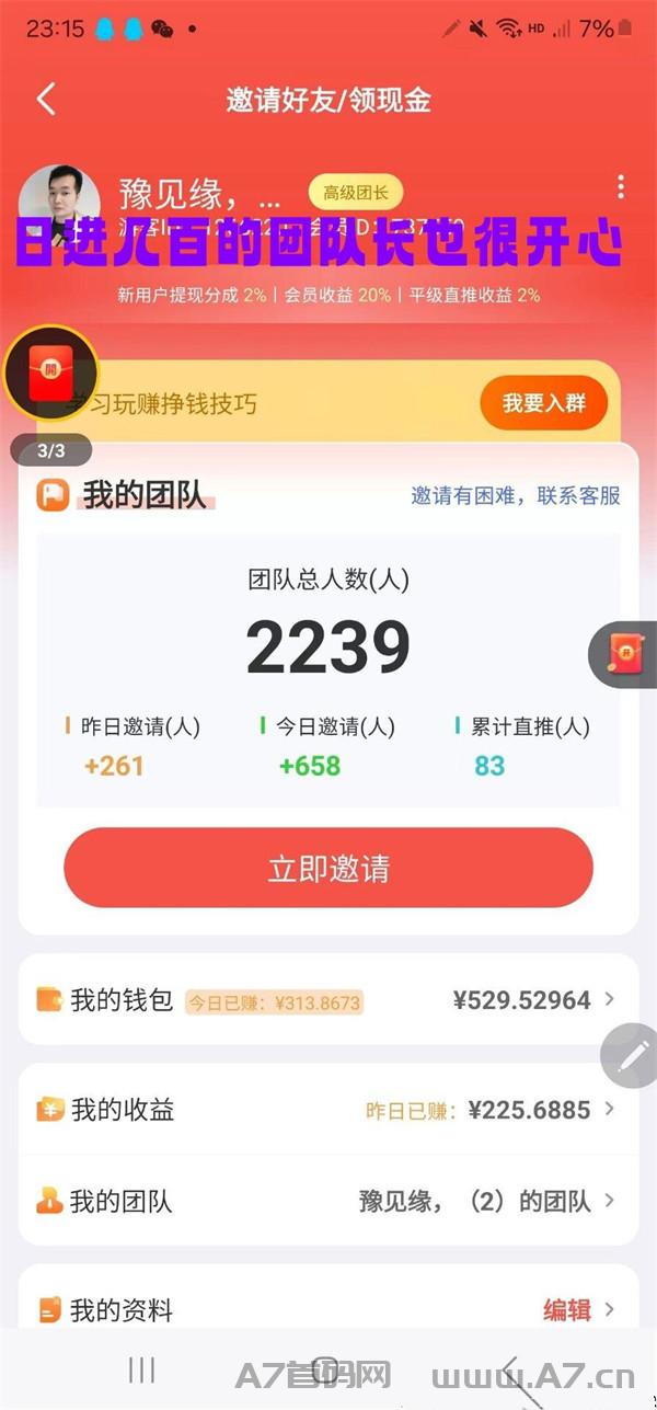 享悦星球，个人好项目，半小时上手