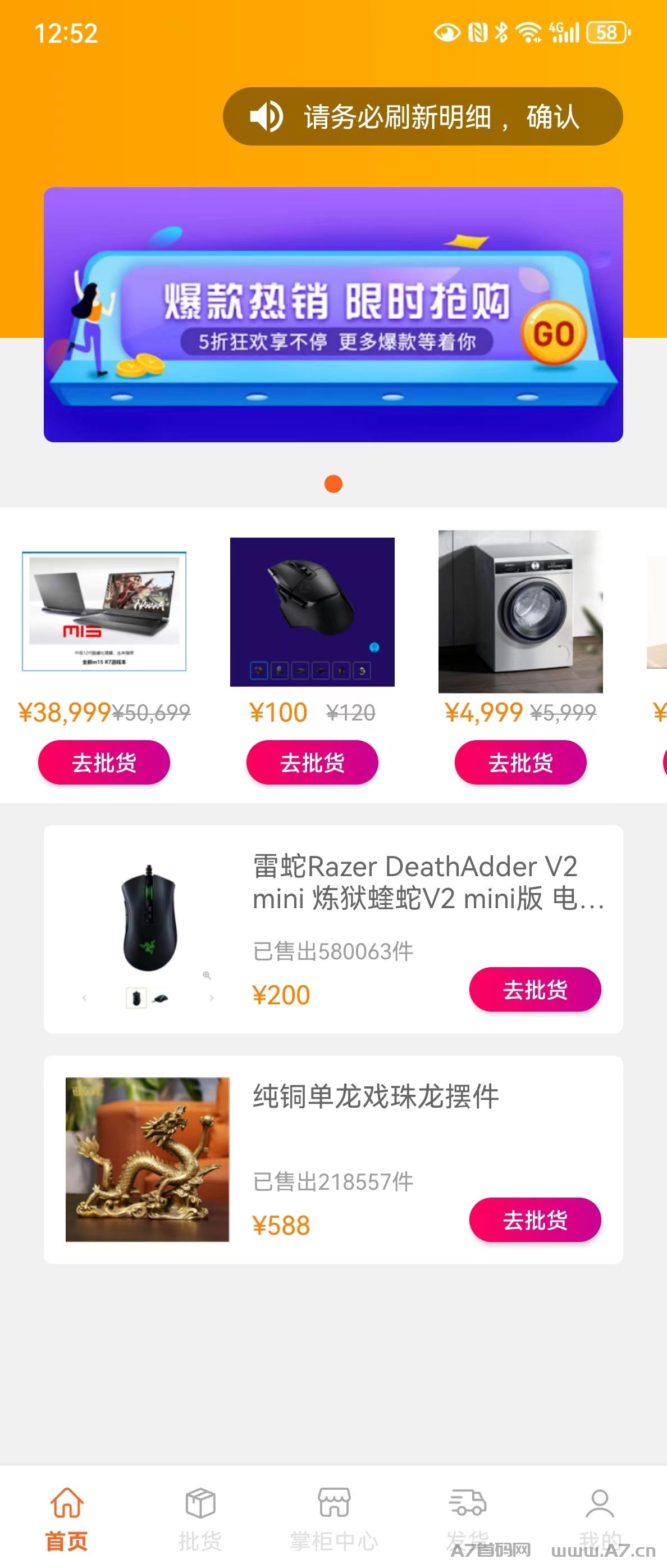 好购网商城，优势所在