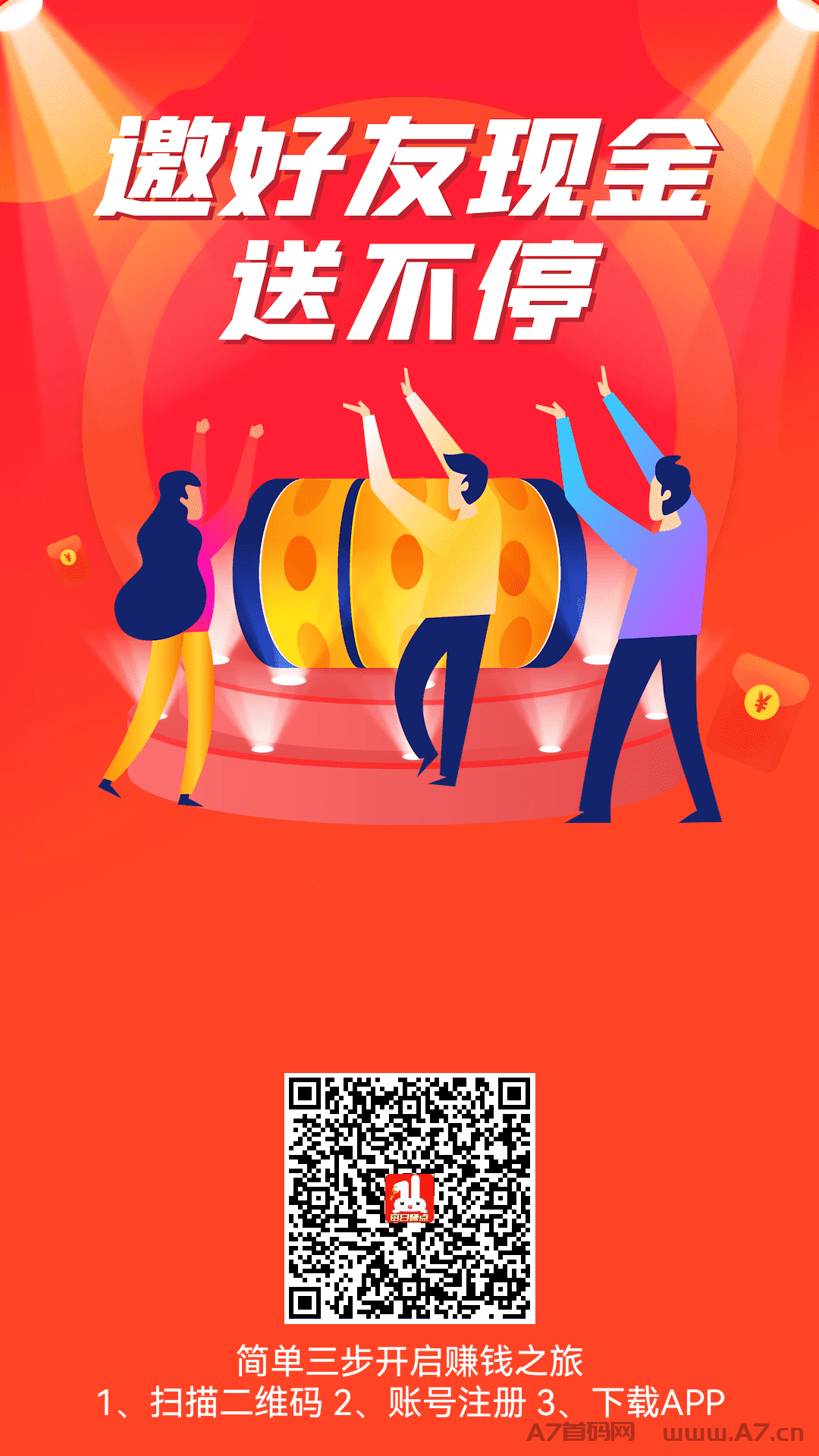 吉米兔app，搜索赚，最强零撸