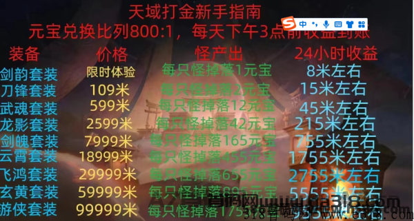 天域搬砖，2024稳定游戏赚米项目大揭秘！