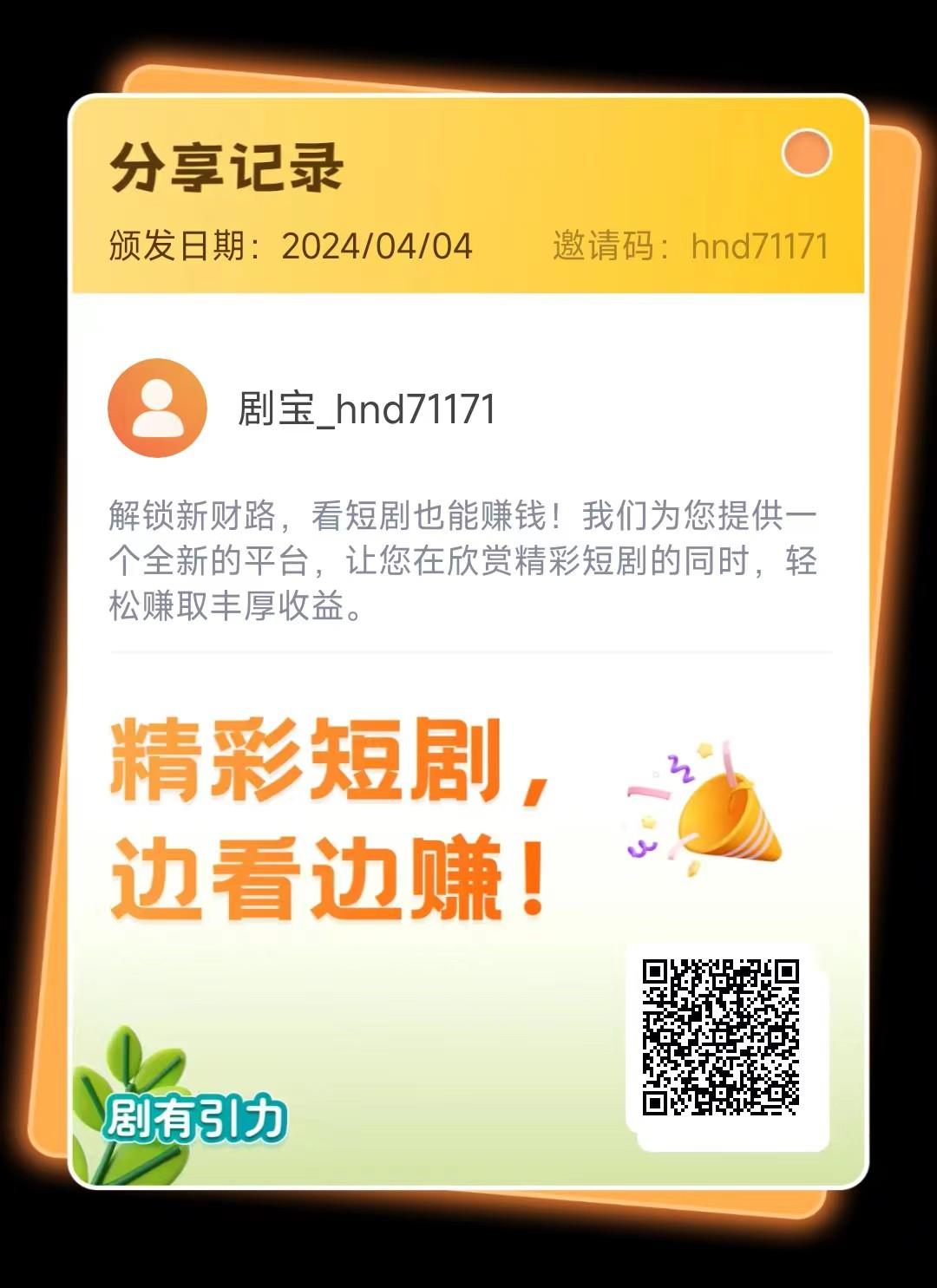 剧有引力，是什么是不靠谱的吗，进来详细了解