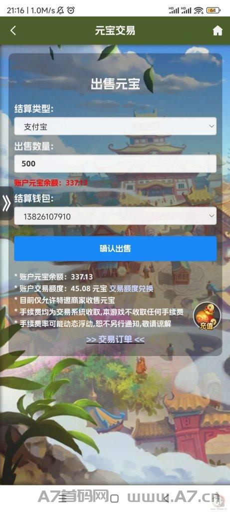 《三国淘金》体验一个月超稳定零撸