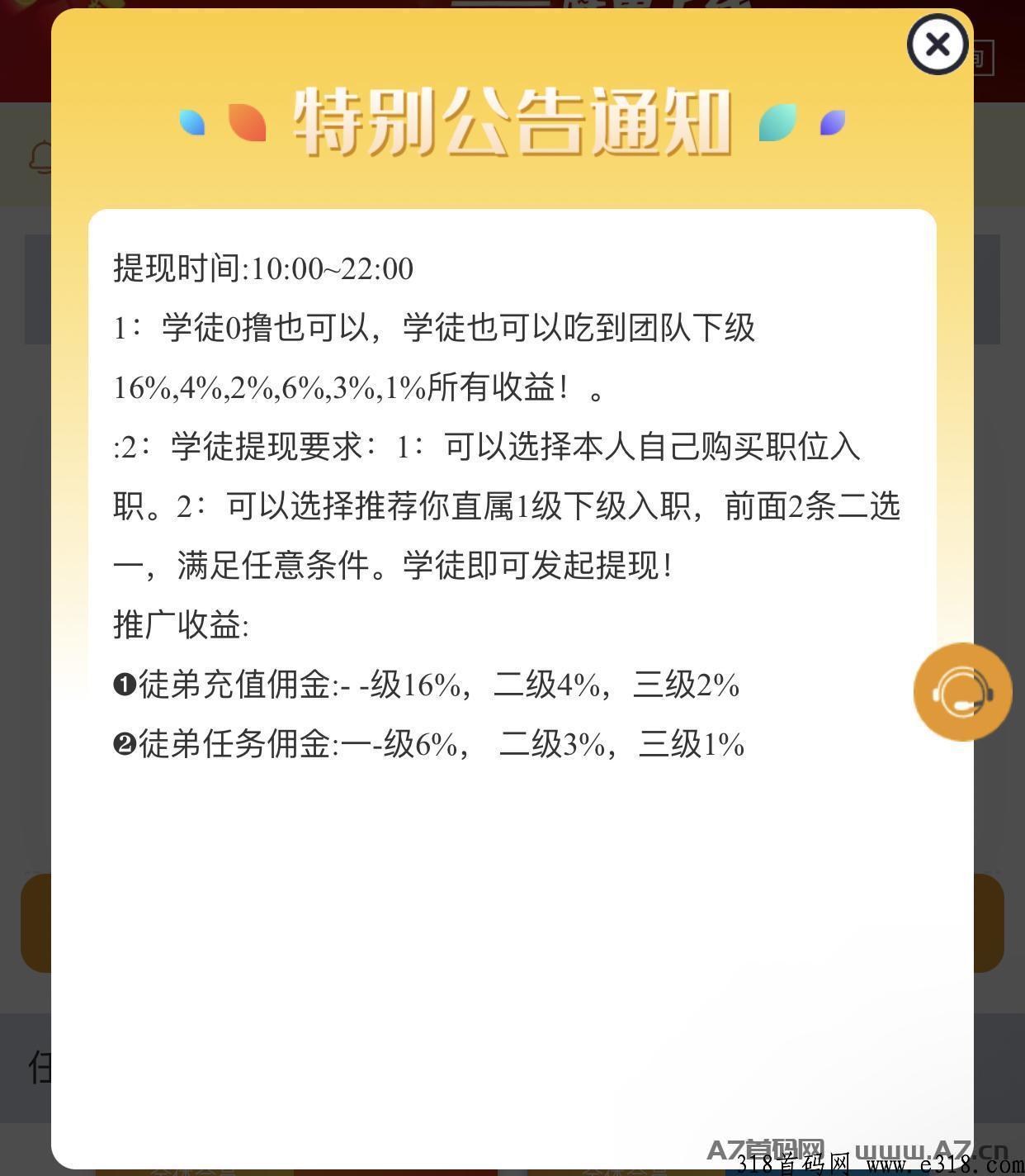 趣赞新项目，稳定运行中，亲测可入可白嫖可投
