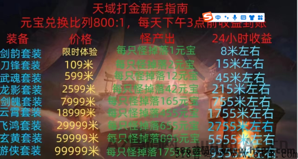 天域搬砖，长期稳定