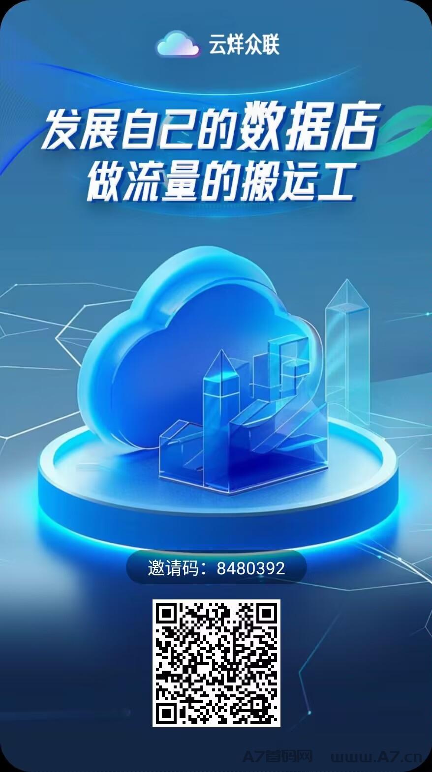 云烊众联，首码刚出对接团队