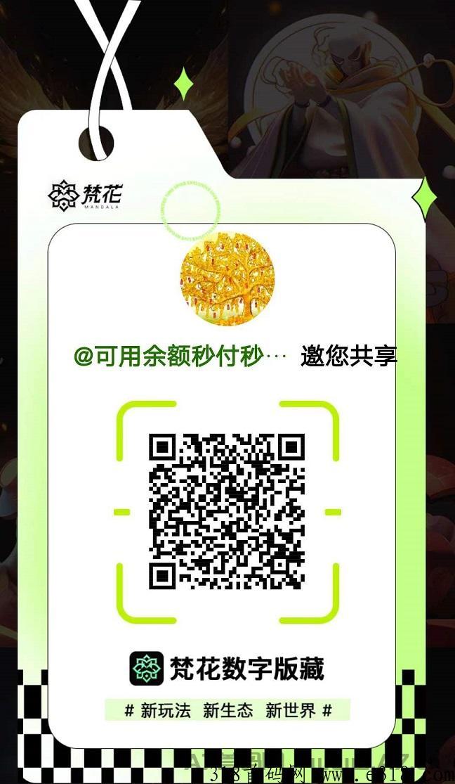 梵花零撸，福利大放送，赚猪脚饭！