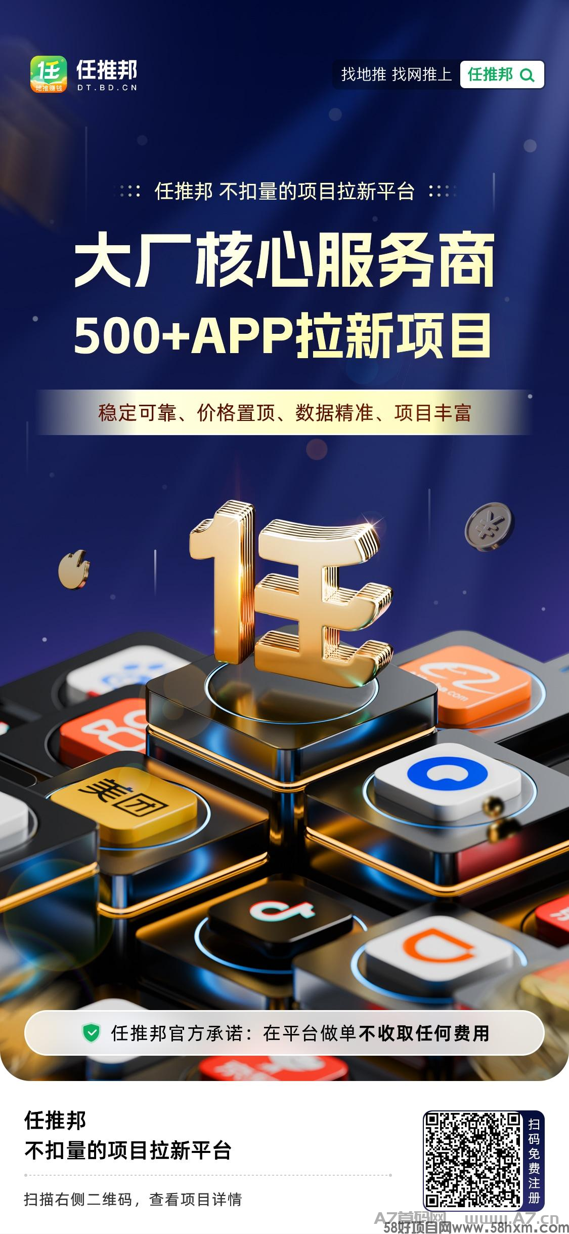 任推邦，悟空网盘推广拉新项目，寻找优质网推渠道