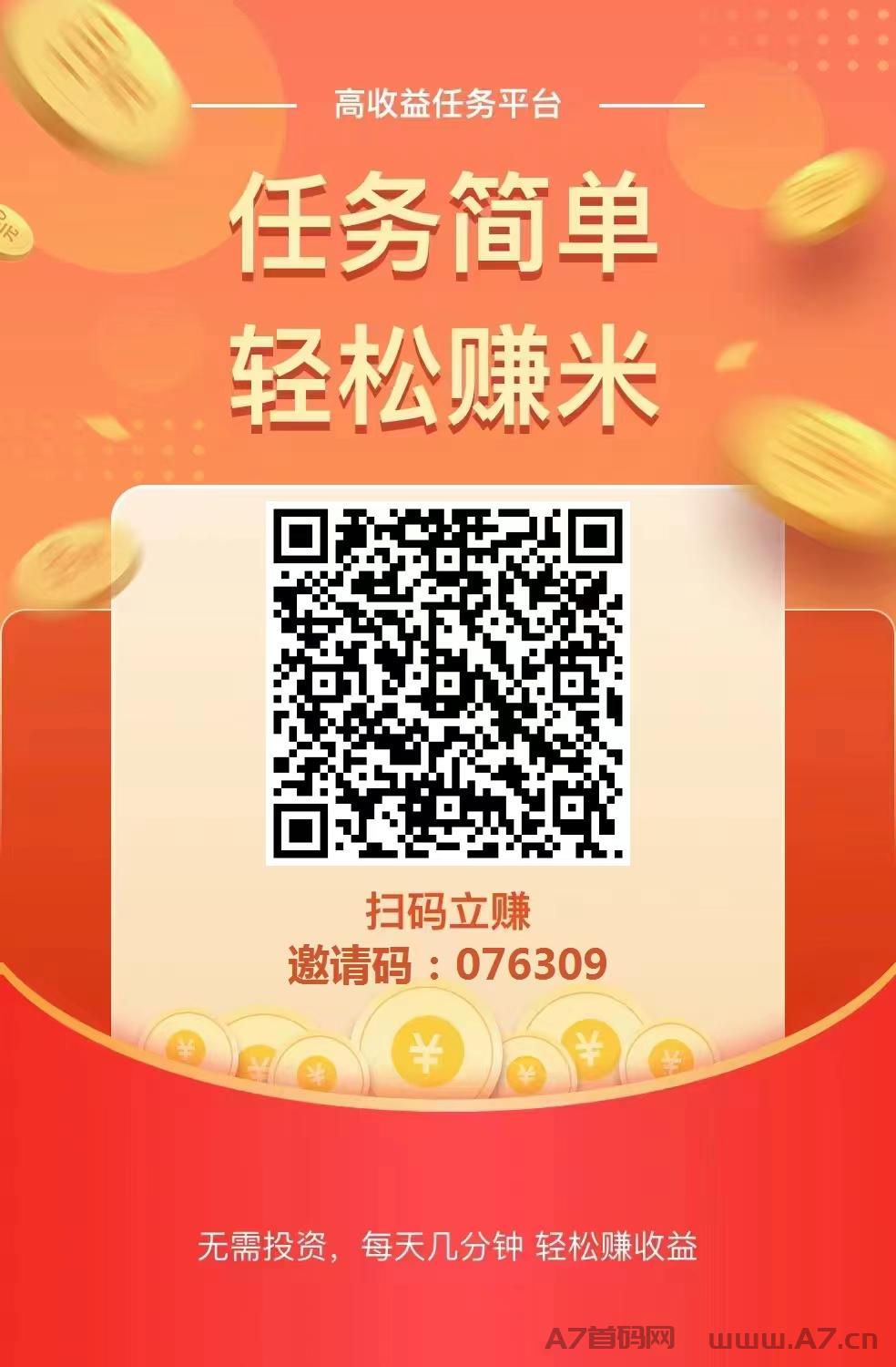 小龙虾刚出点赞平台， 无风险，操作简单