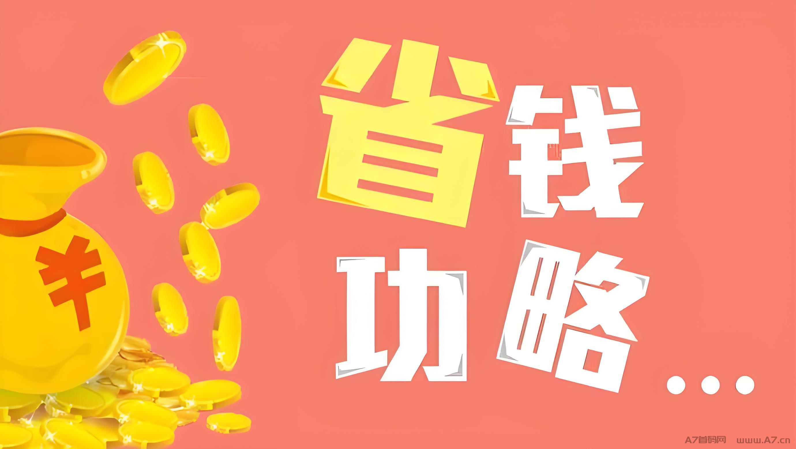 蜜源邀请码，获得高额提成
