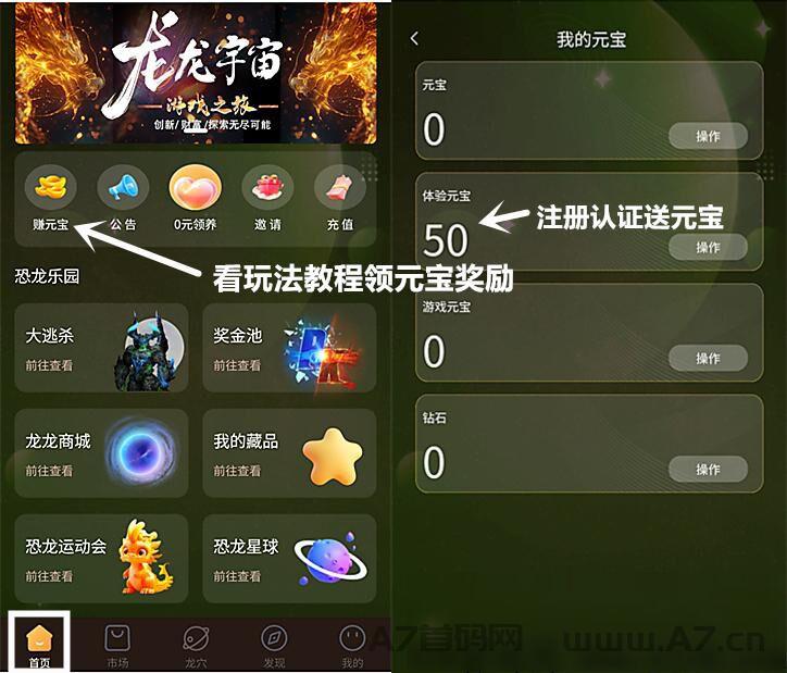 2024首码项目《龙龙宇宙》，0撸项目边玩边赚，简单好上手