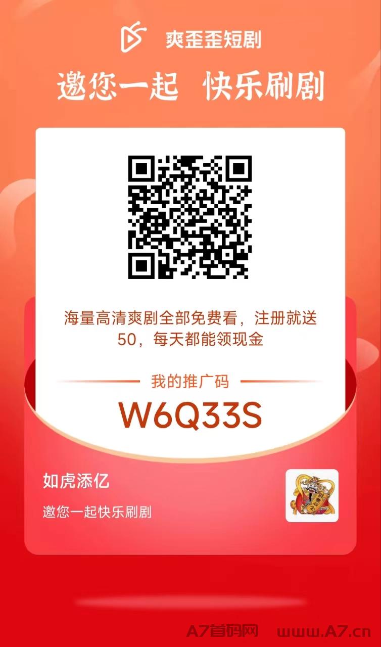 爽歪歪短剧刚出一秒，0撸看广告，超多热门爽剧