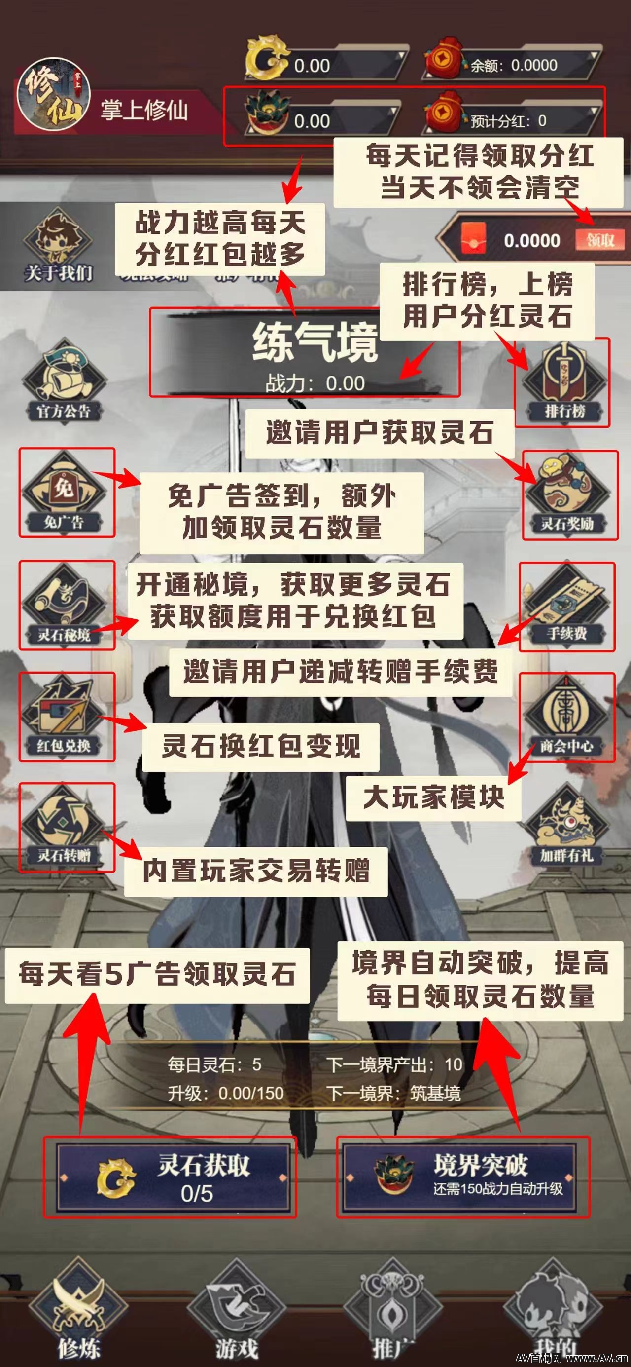 掌上修仙，最高待遇对接第一批实力团长