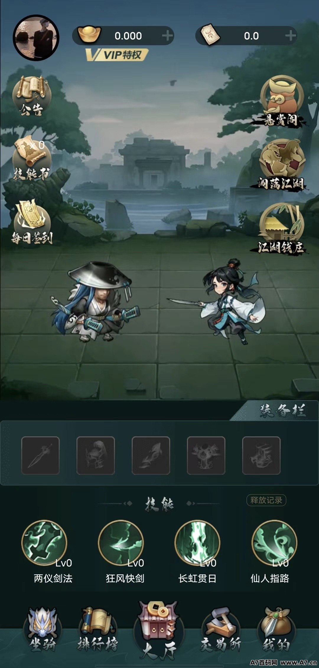 侠客行首码预热，逆天纪玩法
