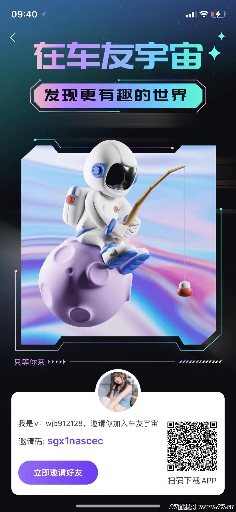 车友宇宙，淘金模式，需要内测码的联系