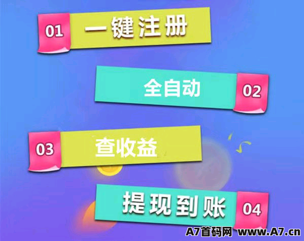 火火赚，全自动，超级零撸