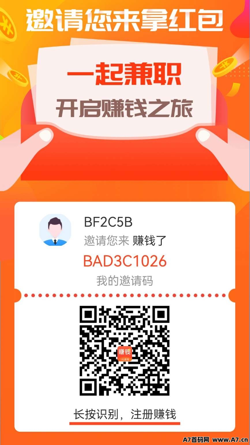 赚钱了app，价高秒做任务每天重复做