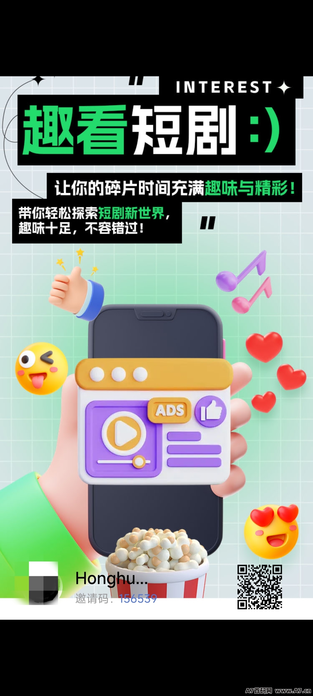 趣看短剧，持看点分红，看点永久有效