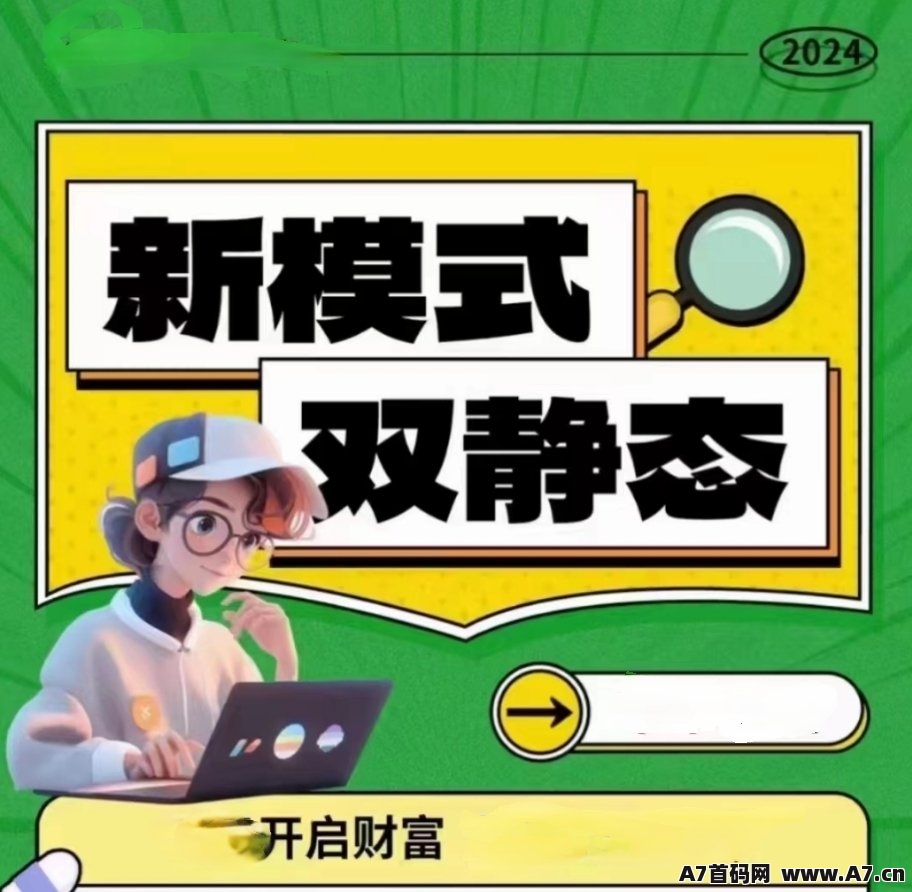 星火优选：点燃财富