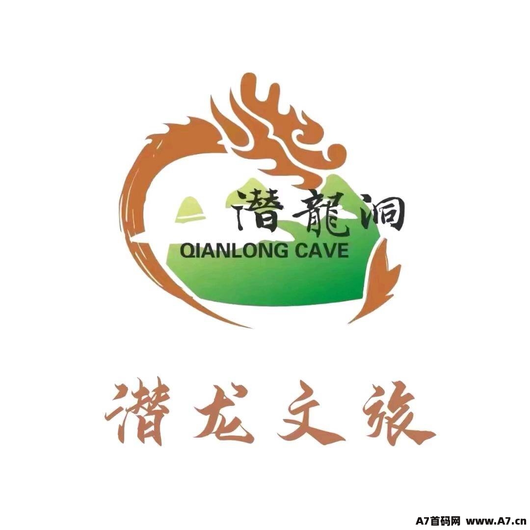 潜龙文旅：内侧上线1厅送免单扶持，直推佣金全返，对接团队长拿扶持