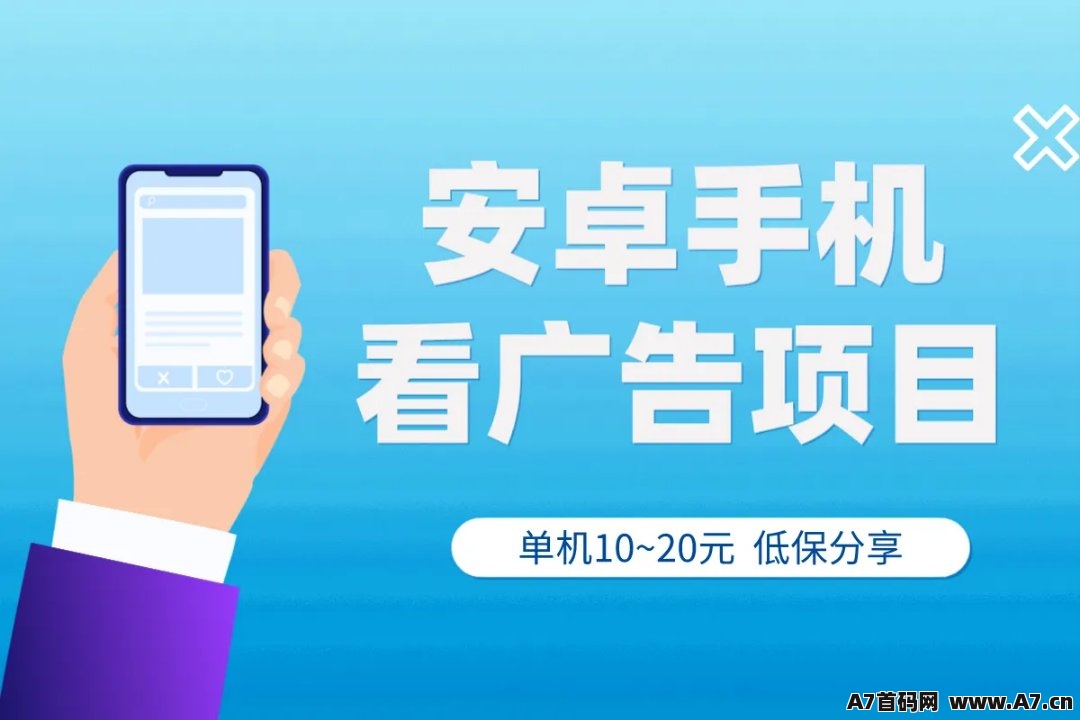 挥影爱刷，全程无费用