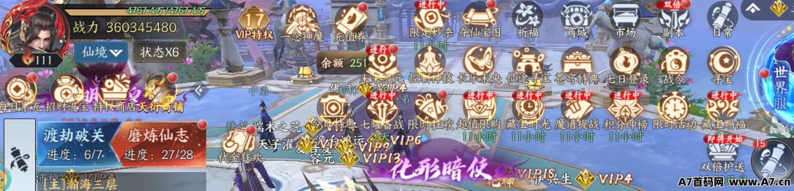 天堂魔狱2，自由仙侠，全新纯纯返利服，几天就可以霸榜