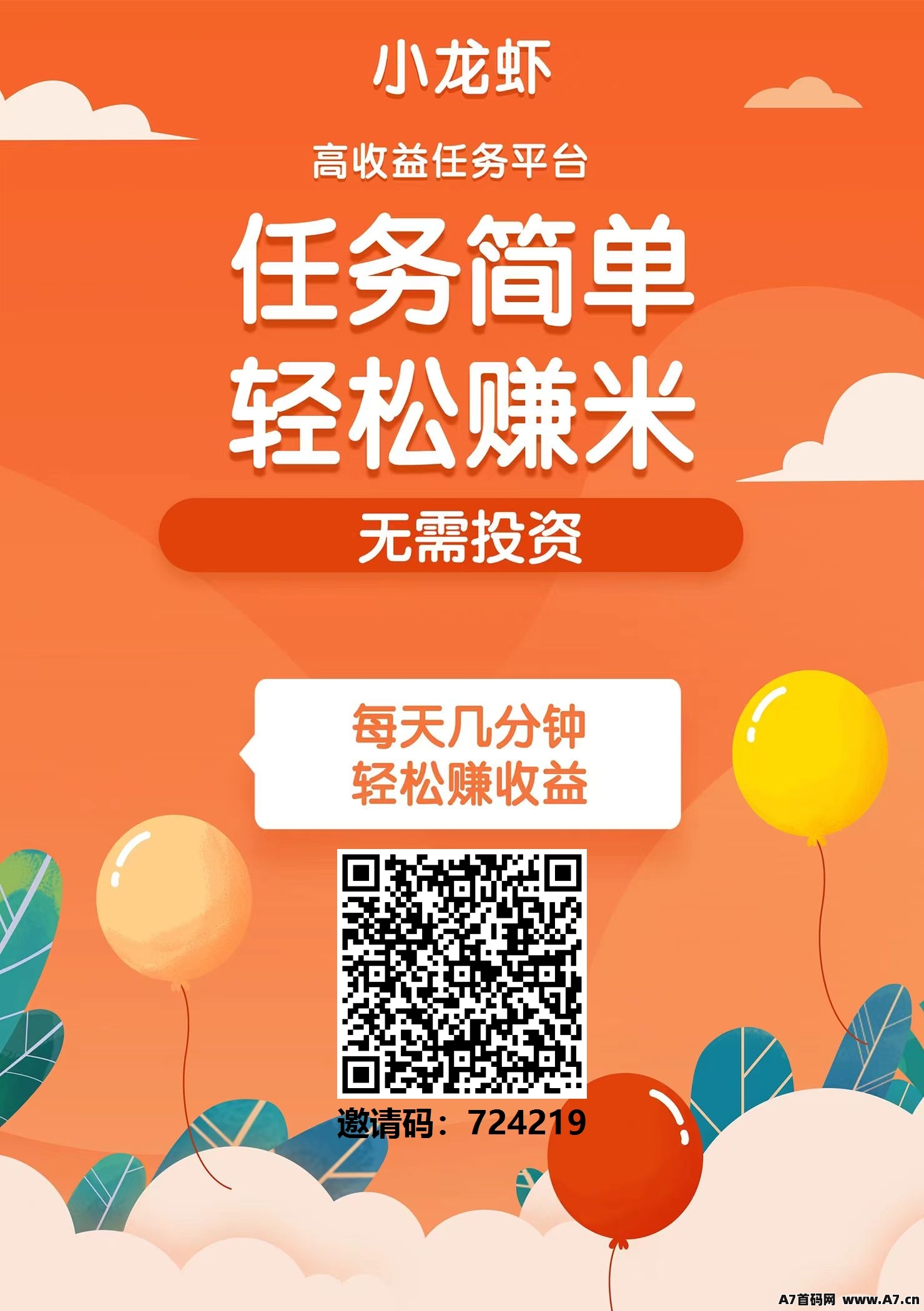 小龙虾独家揭秘：抖音小程序，看视频赢取丰厚奖励