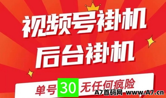 一抖米平台，视频号自动操作